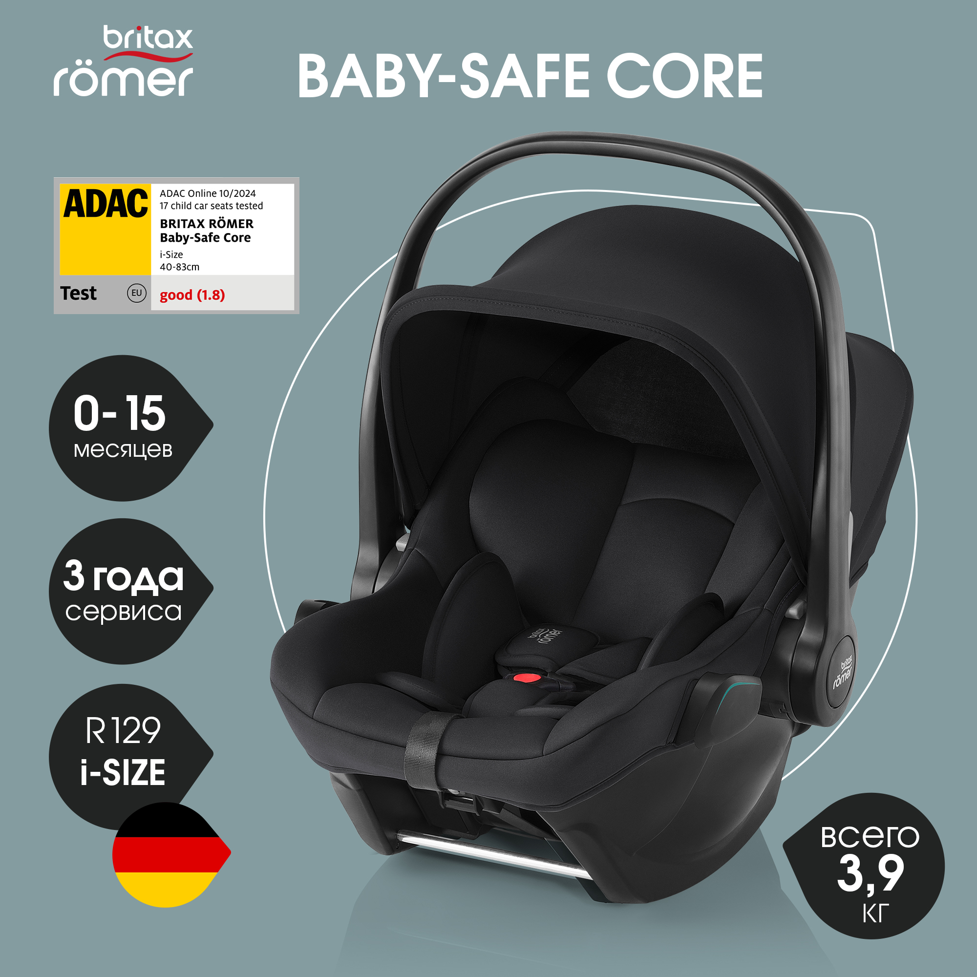 Автокресло Britax Roemer Baby-Safe Core Space Black 0 (0 -13 кг) черный - фото 1
