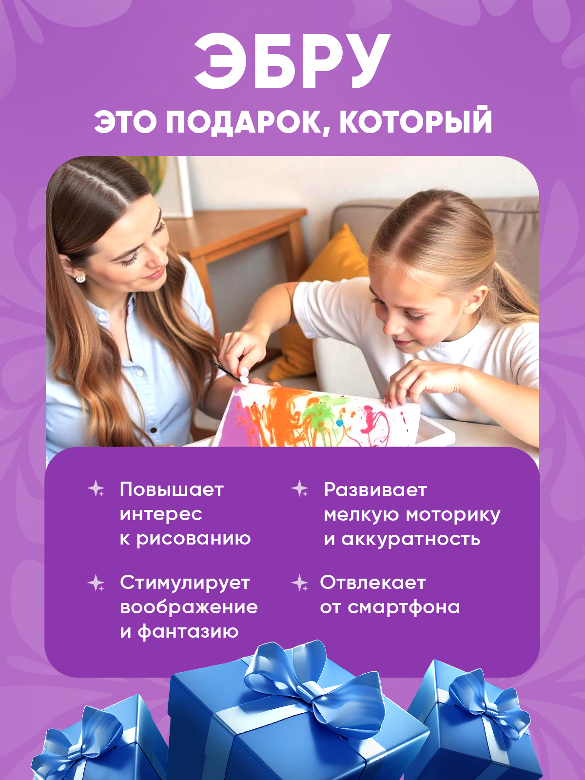 Набор для рисования Master IQ2 эбру - фото 4