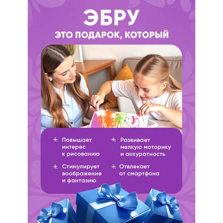 Набор для рисования Master IQ2 эбру