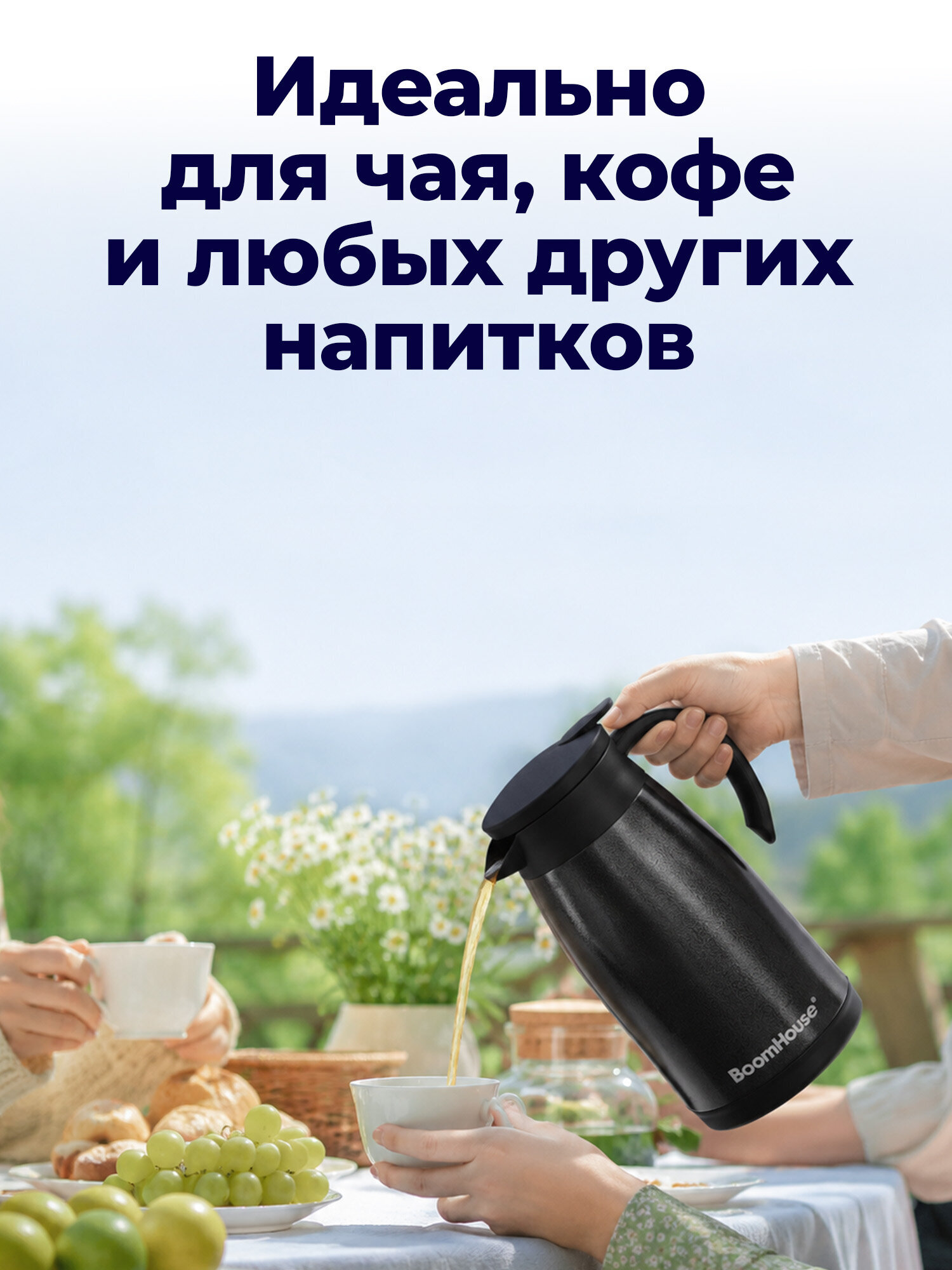 Чайник термос BoomHouse для чая и кофе 1 литр с ручкой походный - фото 7