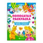 Раскраска для девочек ФЕНИКС+ Для девочек 63440