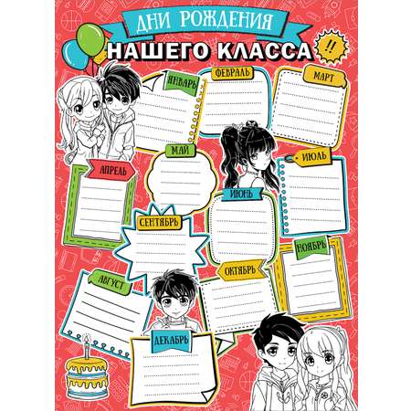 Плакат HAPPY на стену дни рождения оформление для класса