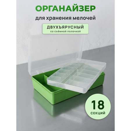 Контейнер-органайзер Айрис двухъярусный с микролифтом 23.5 х 15 х 5 см салатовый
