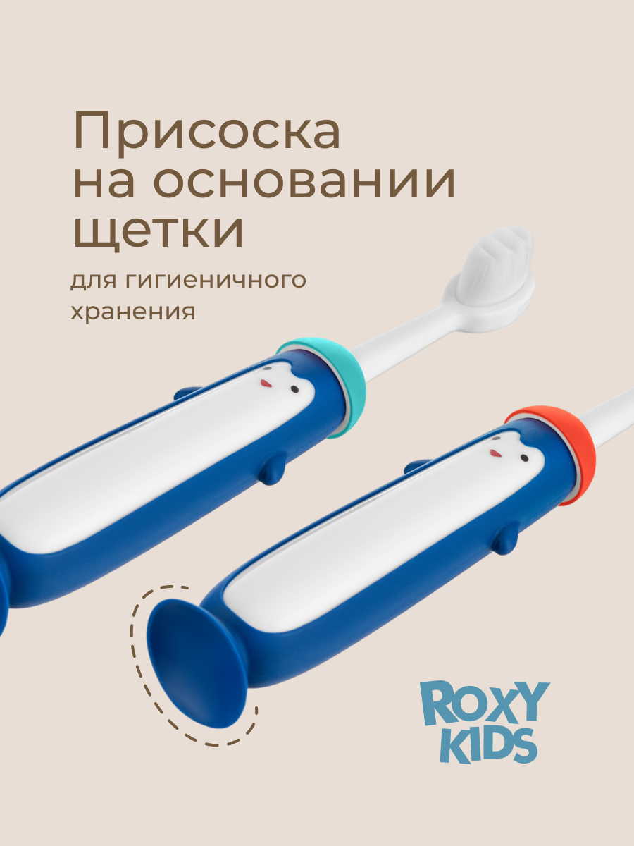 Зубная щетка монопучковая ROXY-KIDS 2 шт. - фото 6