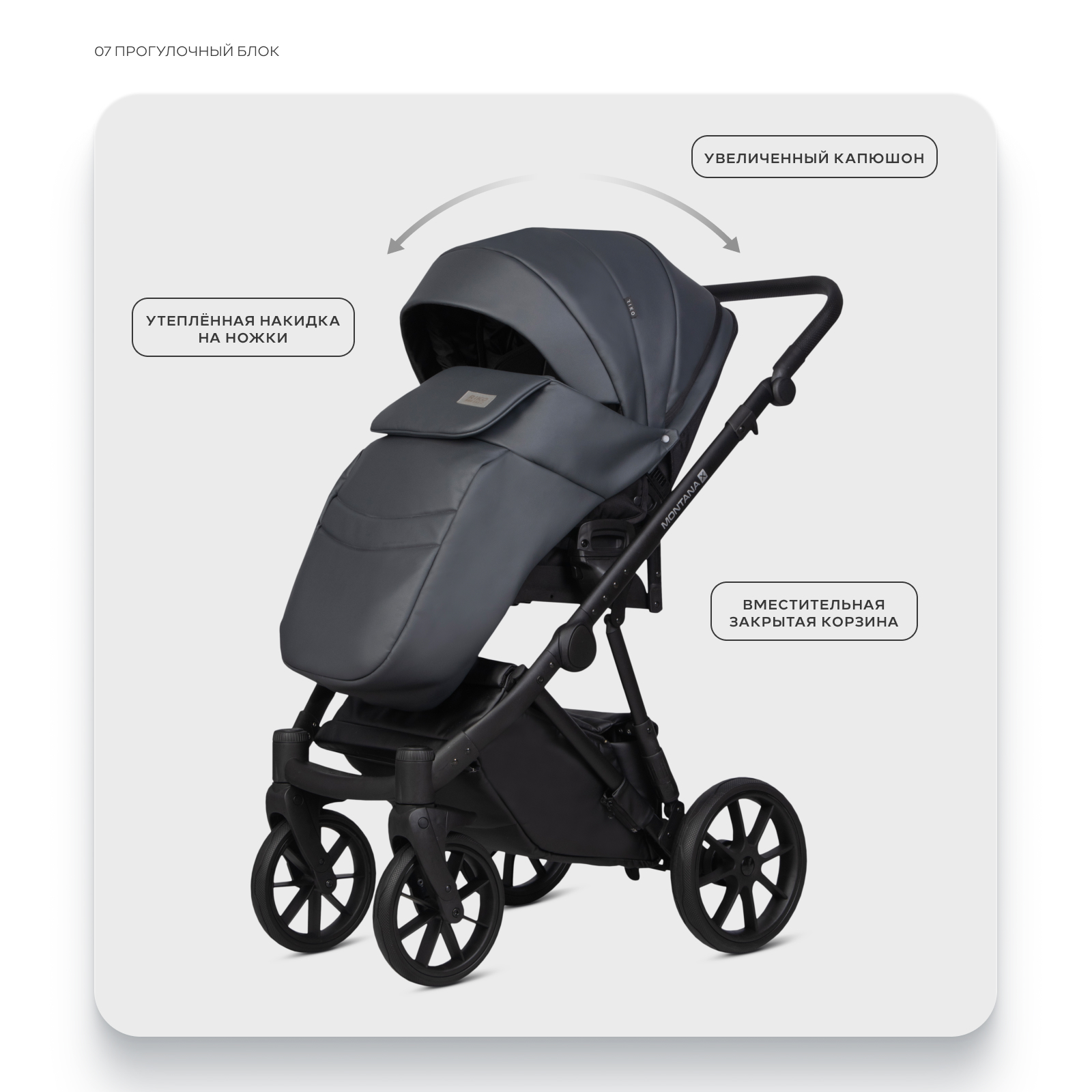 Коляска 3в1 Riko Basic Montana X Ecco серый - фото 8