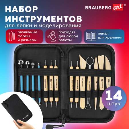 Набор аксессуаров для лепки Brauberg 14 шт.
