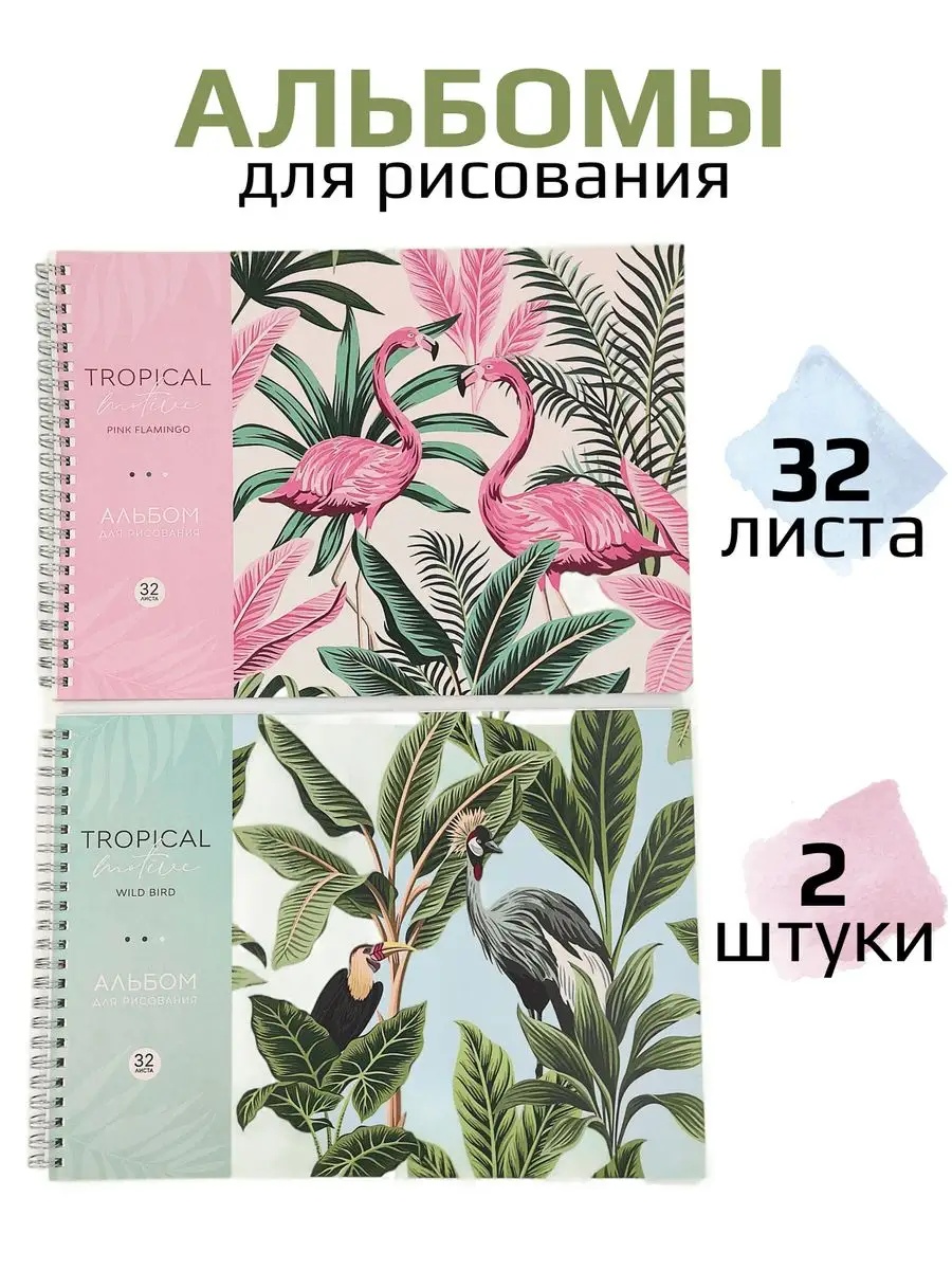 Альбом ArtSpace А4 32 лист. 2 шт. - фото 1