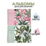 Альбом ArtSpace А4 32 лист. 2 шт.