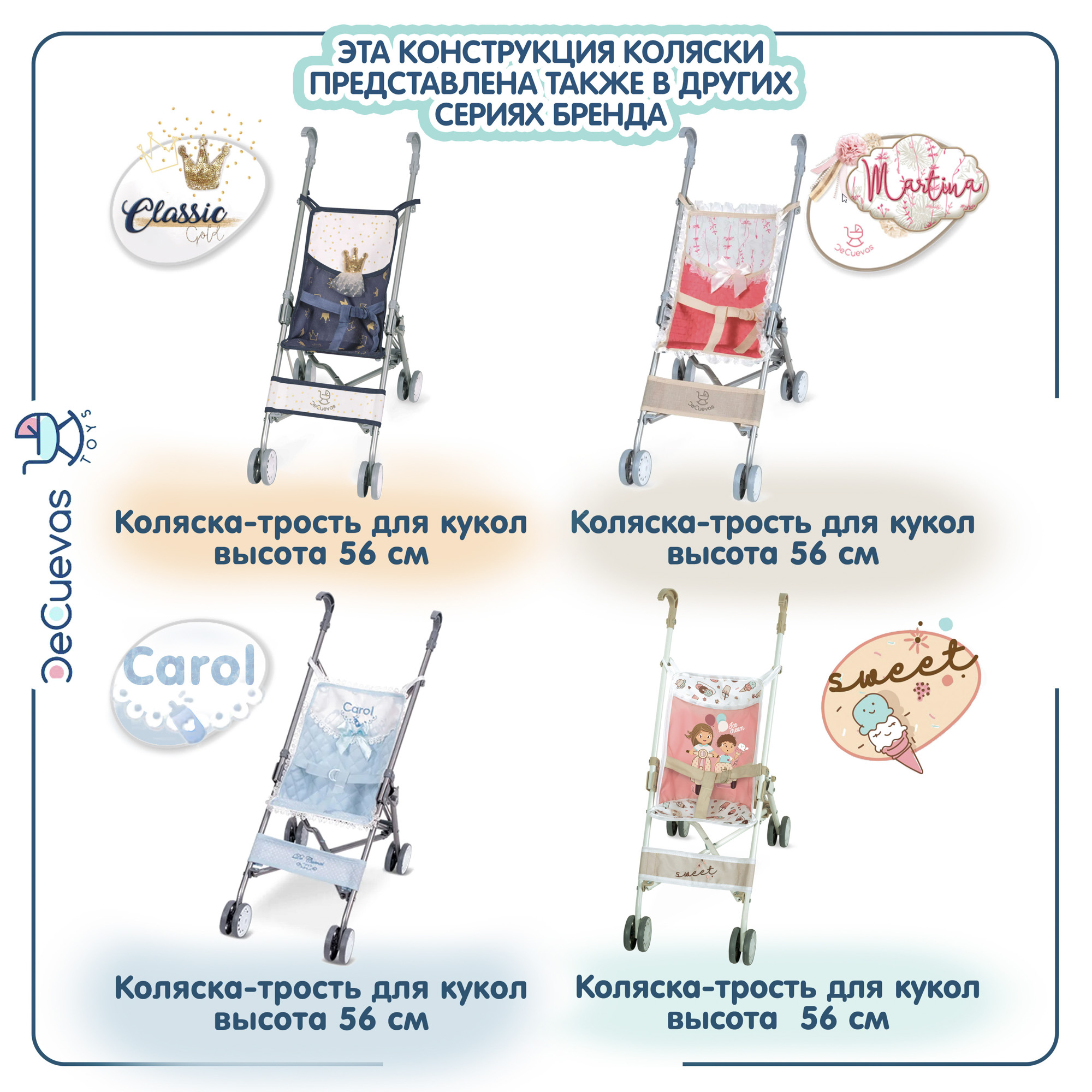 Коляска-трость для кукол DeCuevas Toys 90051 - фото 9