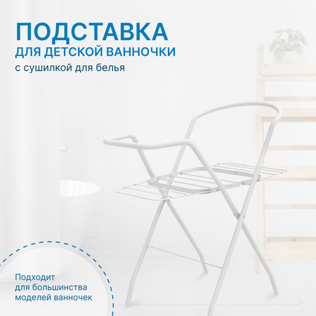 Подставка для ног NiKA kids