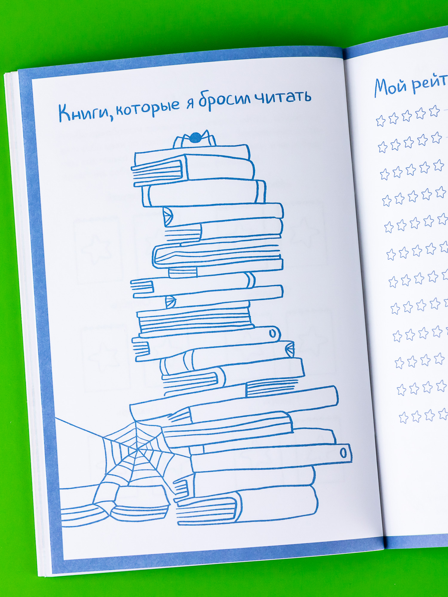 Тетрадь Альпина. Дети Читательский дневник - фото 5