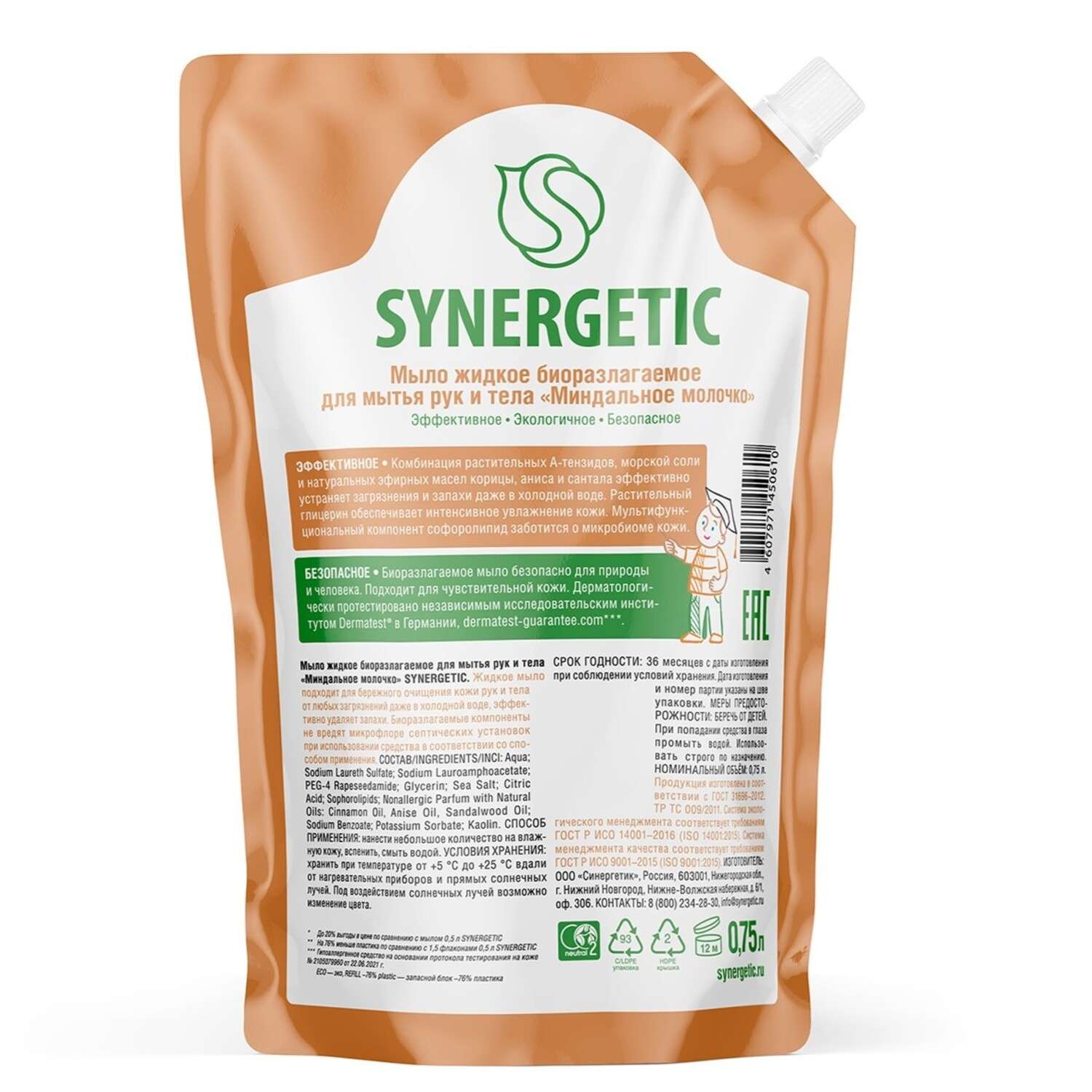 Моющее средство Synergetic 750 мл для пола и покрытий - фото 2