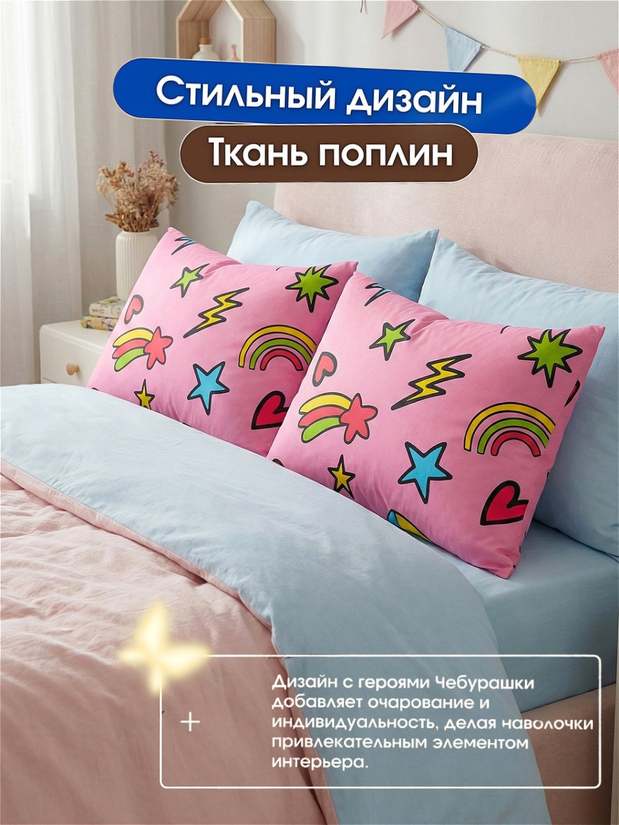 Наволочка Ночь Нежна Чебурашка 50 x 70 см 2 шт. - фото 5