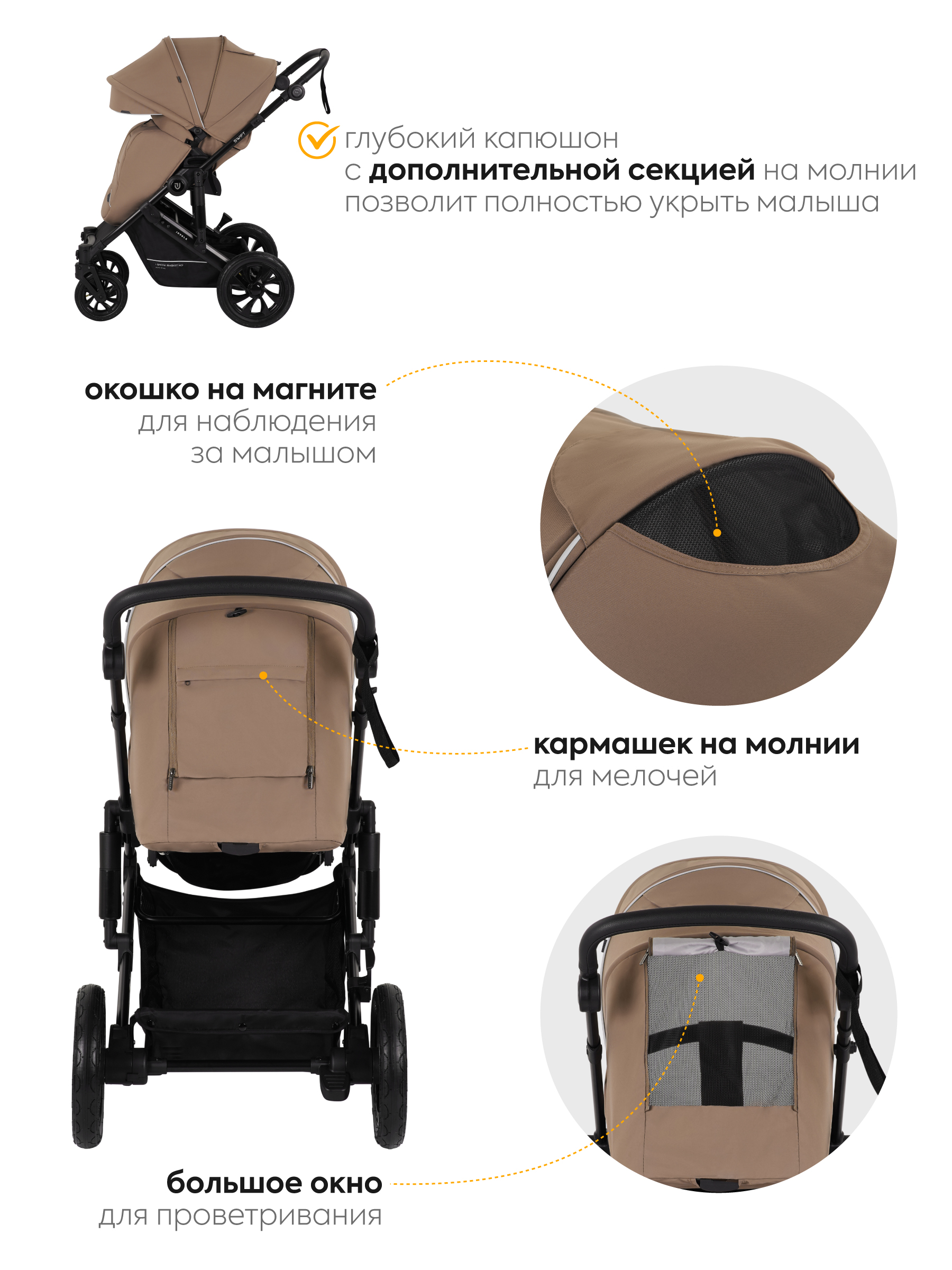Коляска 2в1 JOVOLA Swift всесезонная, т.-бежевый коричневый - фото 9