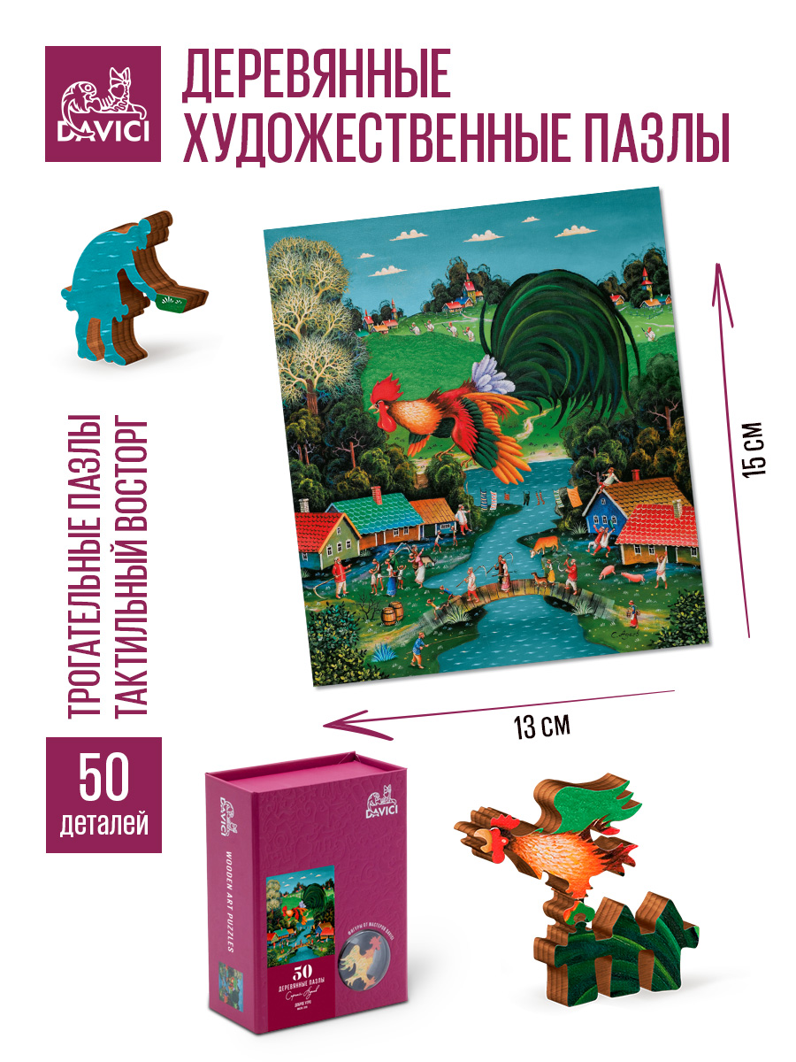 Пазл DAVICI деревянный - фото 2