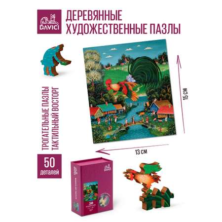 Пазл DAVICI деревянный