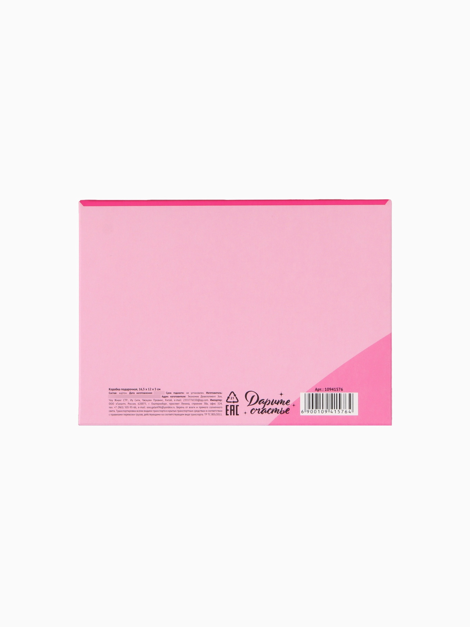 Коробка подарочная Disney Сюрприз 16,5 х 12 х 5 см - фото 5