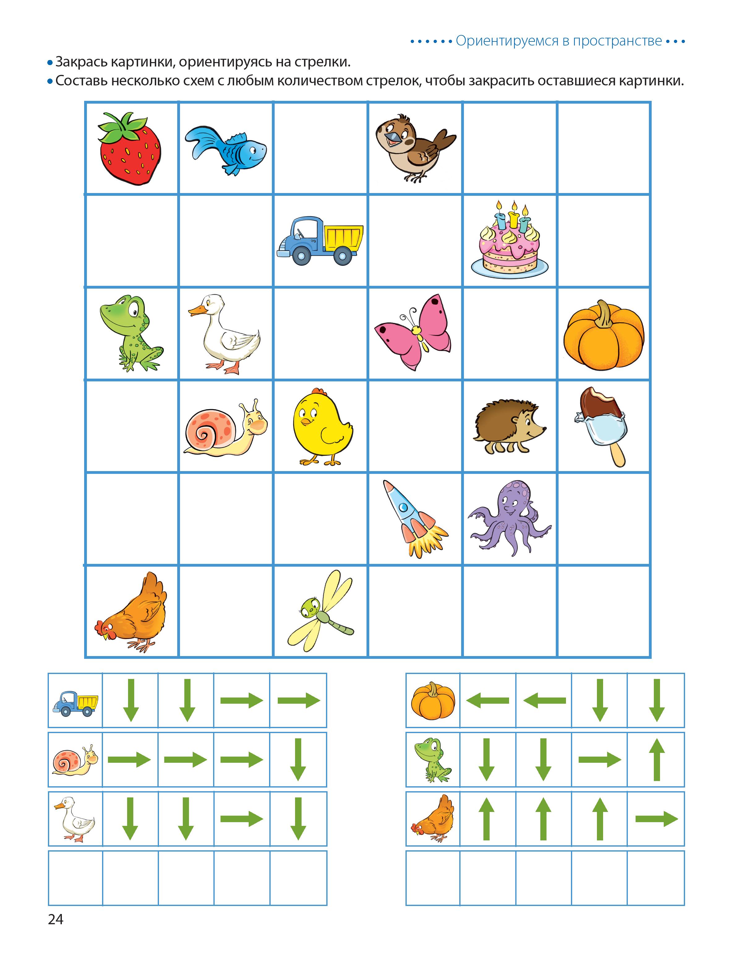 Рабочая тетрадь ТЦ Сфера Набор - фото 3