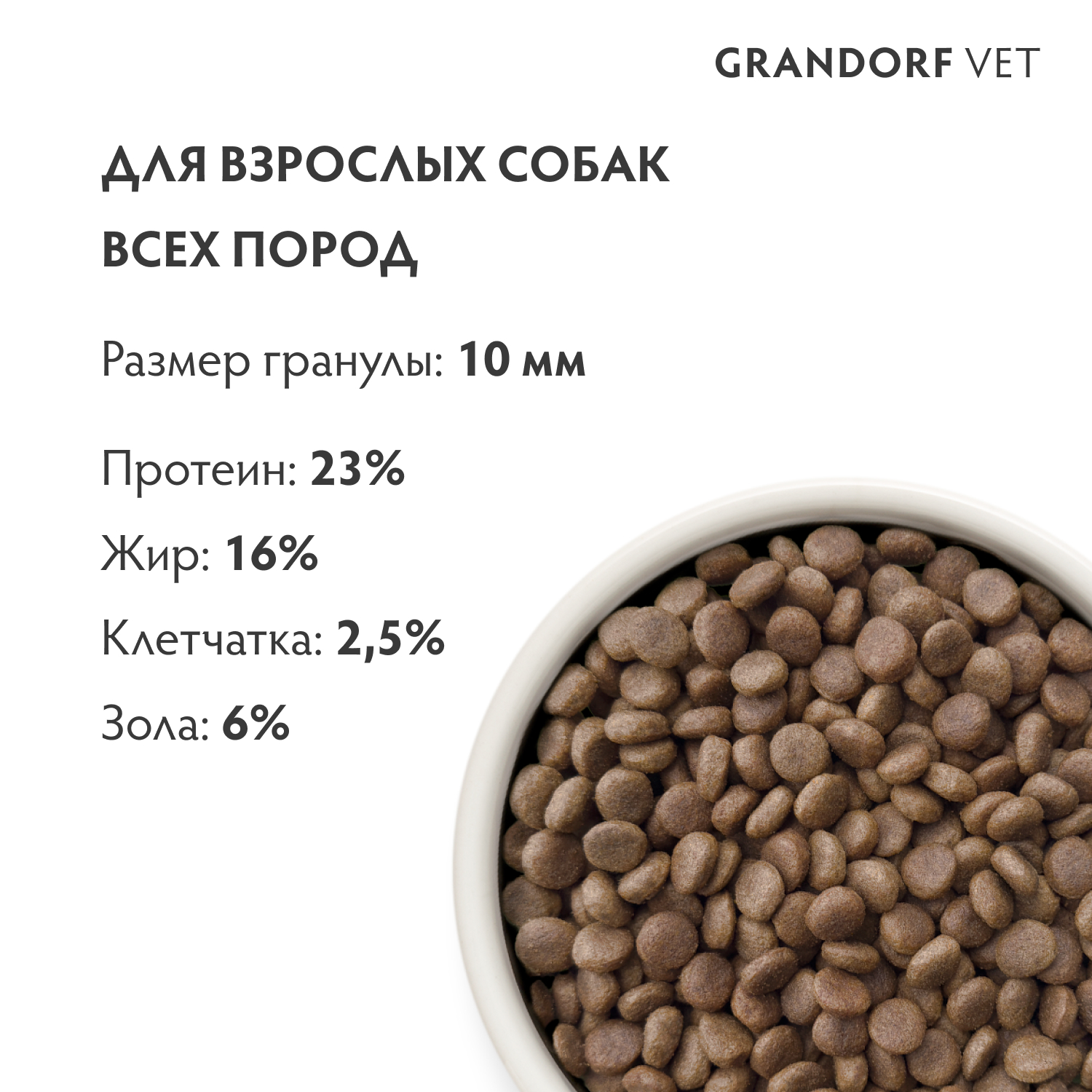 Корм для собак GRANDORF VETERINARY для собак с заболеваниями кожи 3кг - фото 2