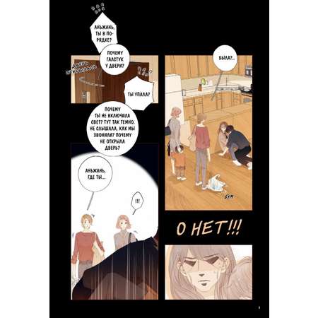 Книга МИФ Немилая. Том 5