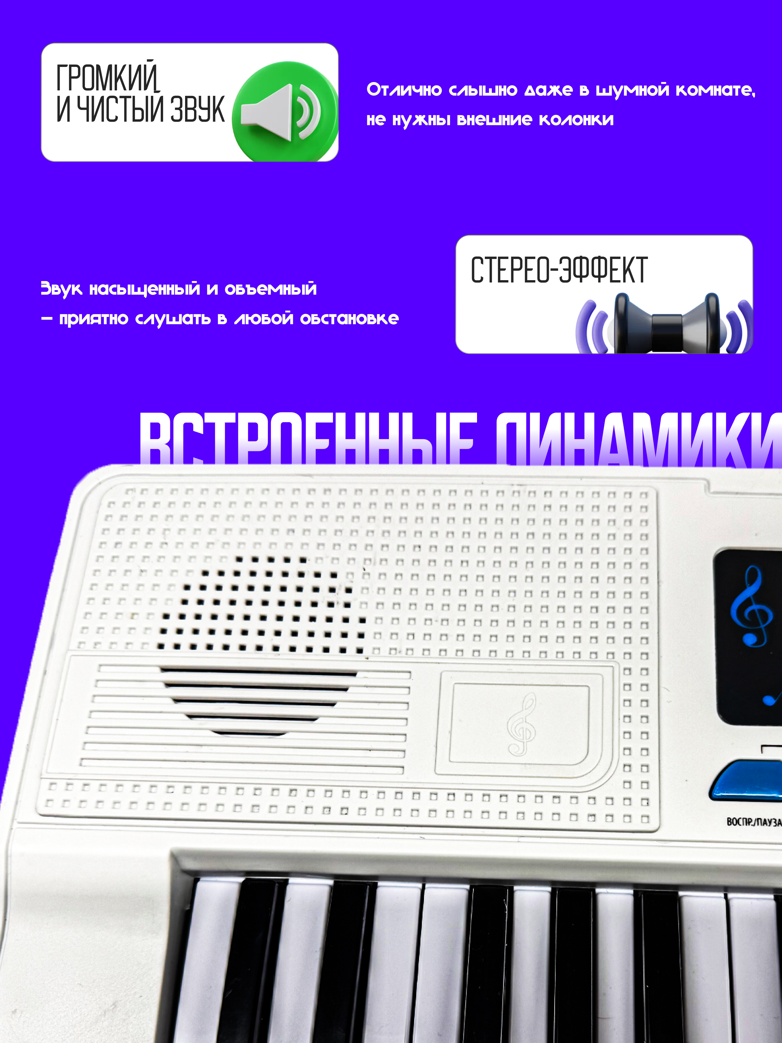 Игрушка музыкальная Sonata Style синтезатор - фото 3