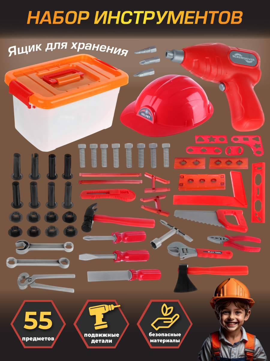 Изображение товара Строительный набор Veld Co с множеством инструментов и аксессуаров для детей