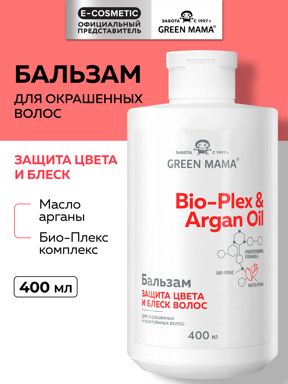 Бальзам Green Mama с маслом арганы 400 мл - фото 1