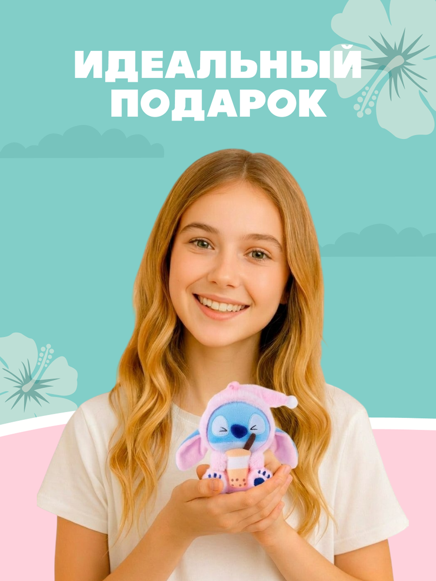 Игрушка мягкая Stitch Foooodies на цепочке персиковый - фото 6