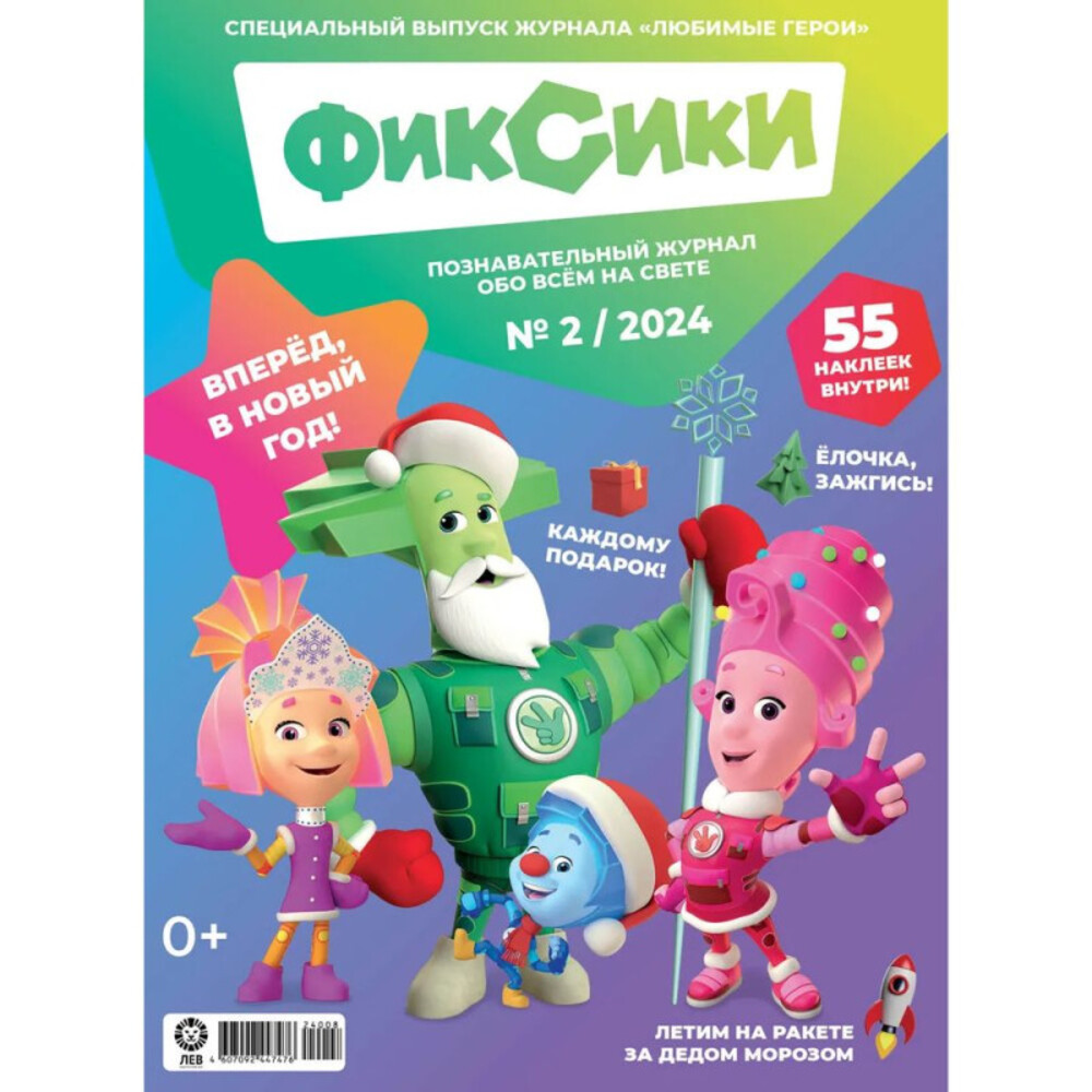 Журналы ИД Лев Набор развивающих детских журналов с наклейками - фото 3