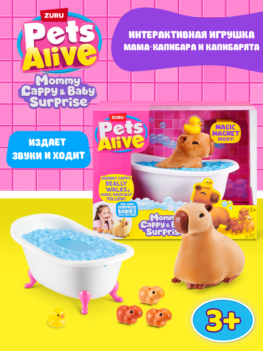 Фигурка Zuru Pets Alive - фото 1