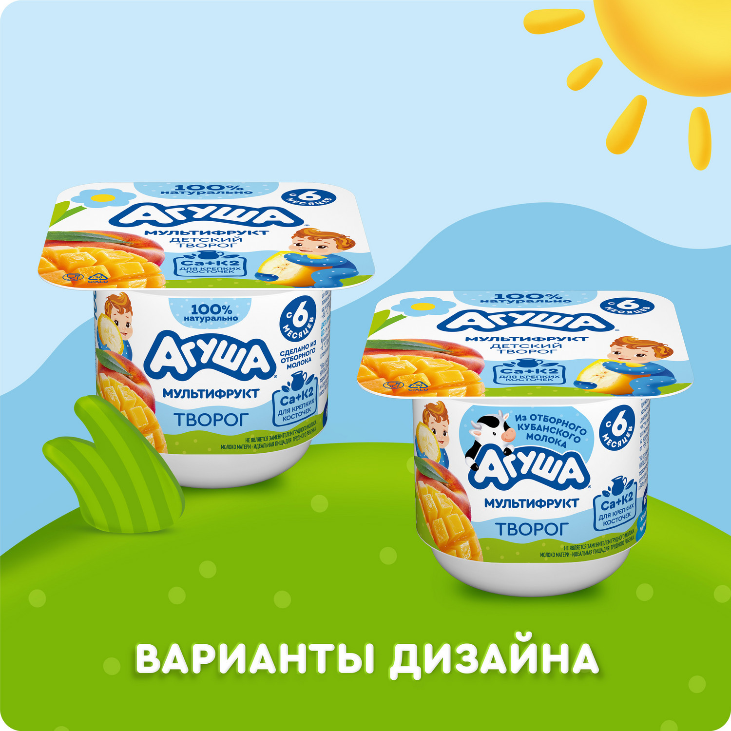 Творог фруктовый Агуша Мультифрукт 3.9%100г с 6месяцев - фото 10