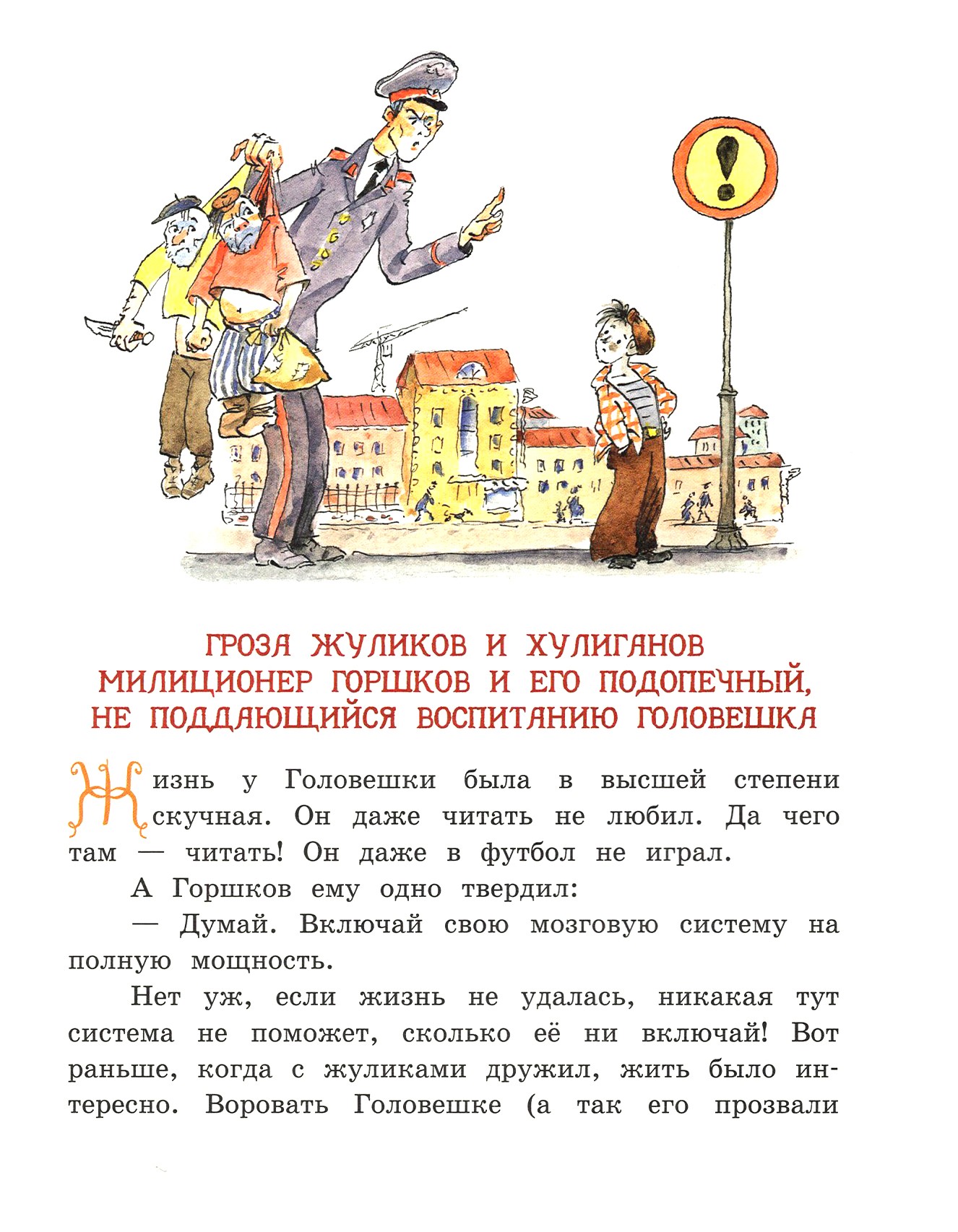 Книга Лабиринт Лёлишна из третьего подъезда - фото 7
