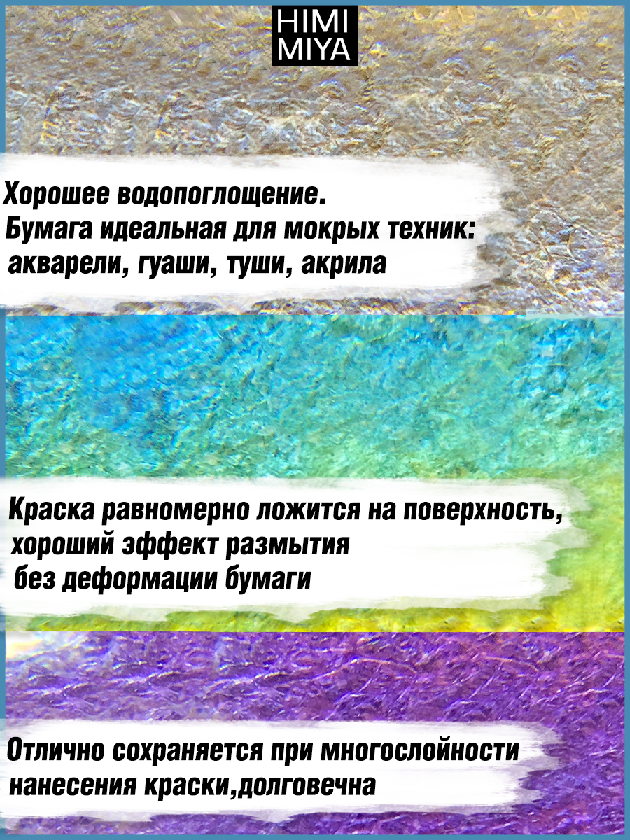 Скетчбук HIMI MIYA 20 лист. - фото 5