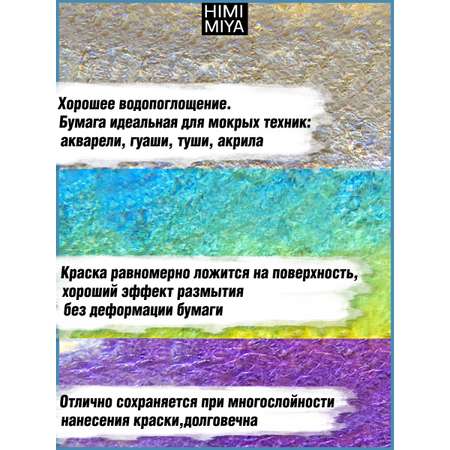 Скетчбук HIMI MIYA 20 лист.