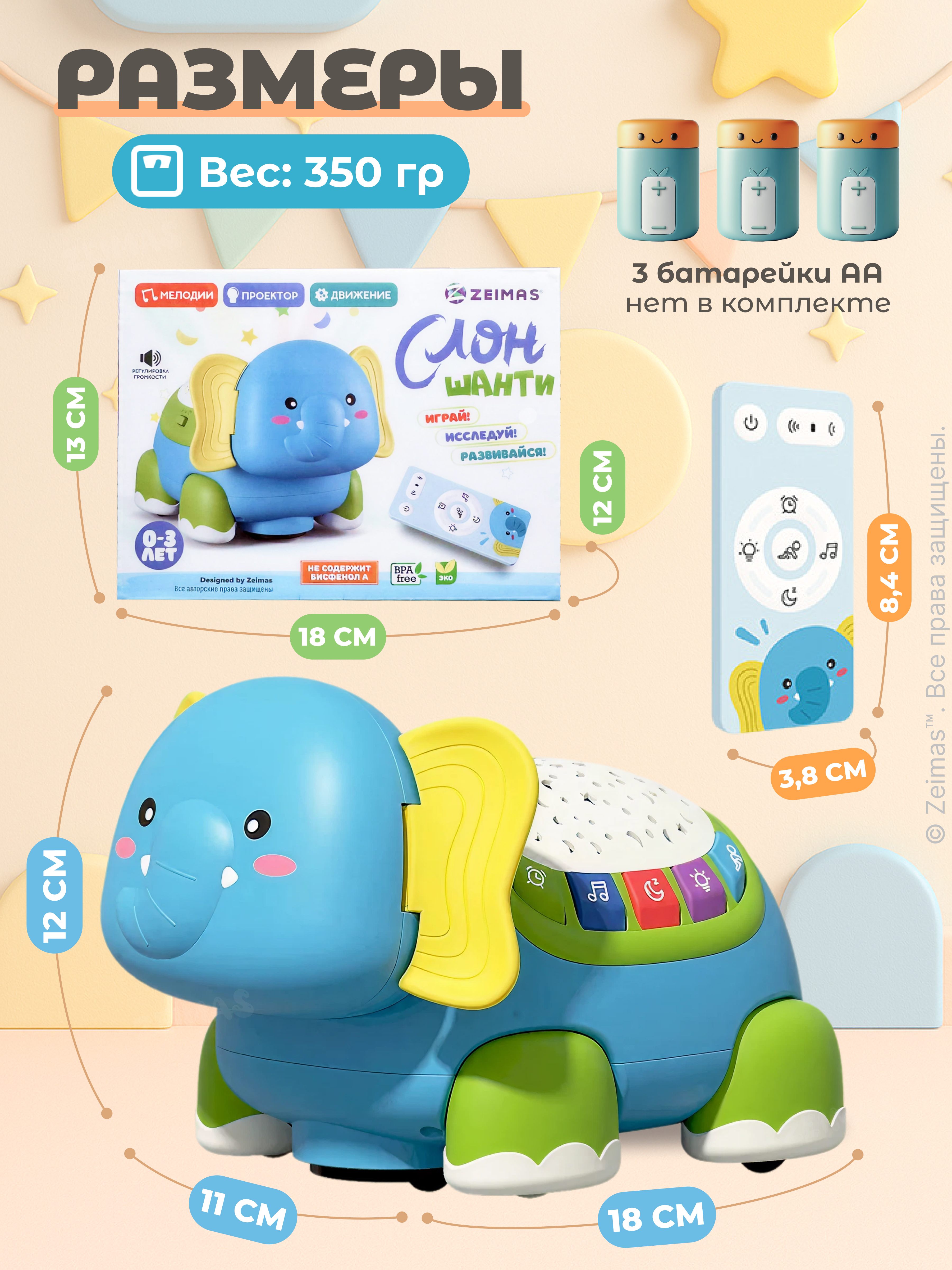 Игрушка Zeimas - фото 7