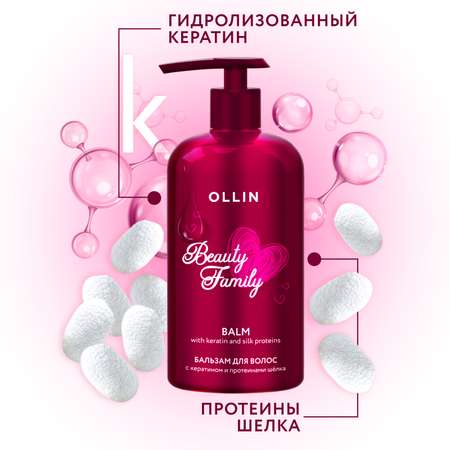 Бальзам Ollin 500 мл