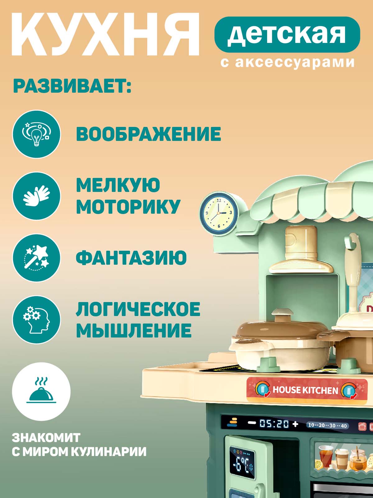 Игрушечная кухня AMORE BELLO - фото 3