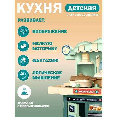 Игрушечная кухня AMORE BELLO