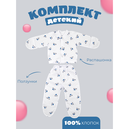 Кофточка и ползунки Sitstep