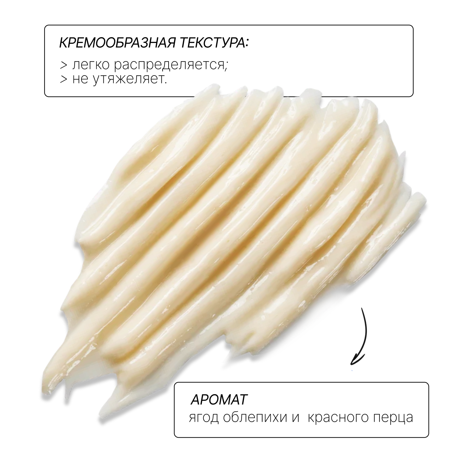 Маска RICHE 150 мл - фото 6