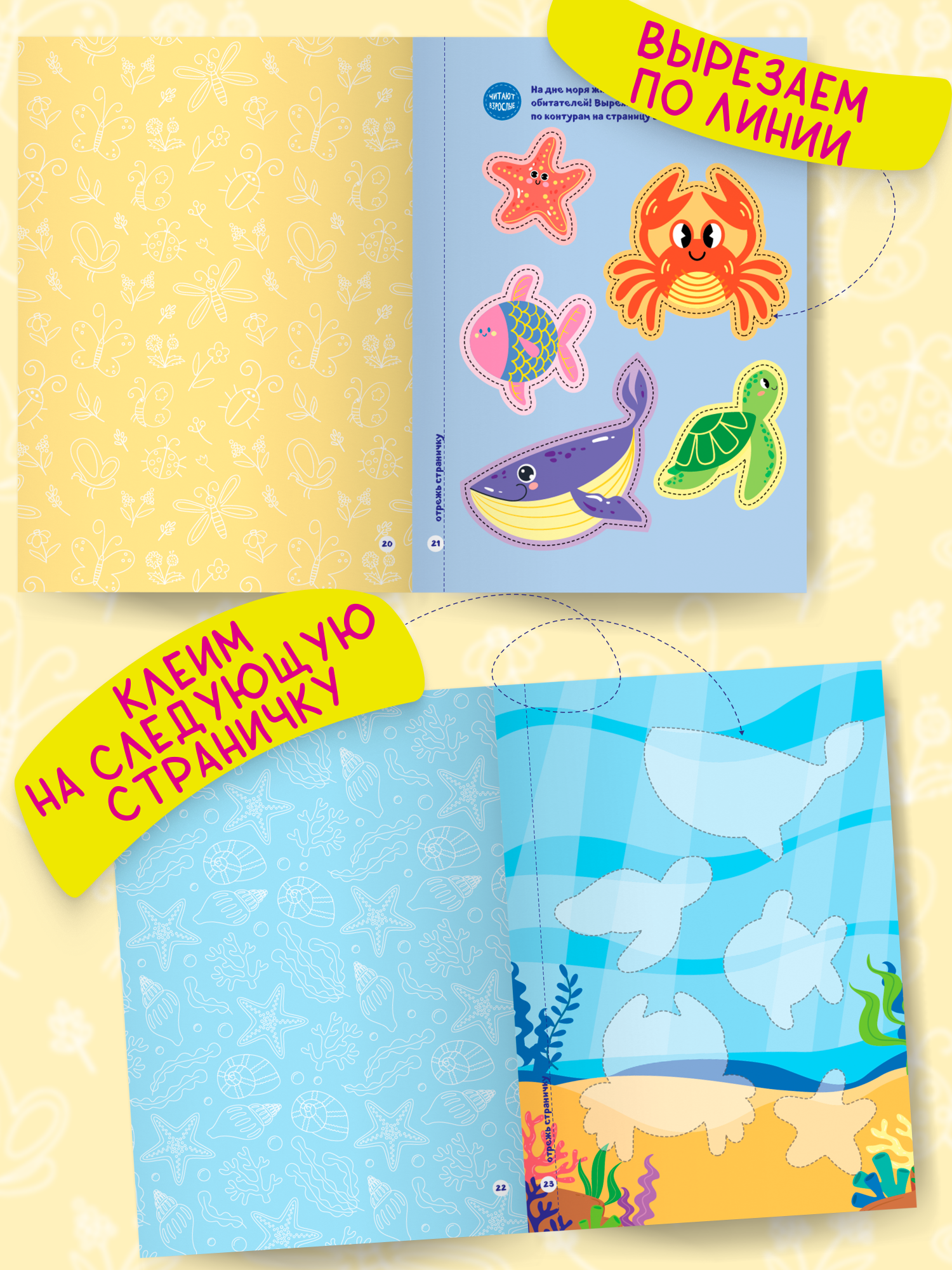 Книга детская Харвест Вырезалки Вырезай и клей - фото 4