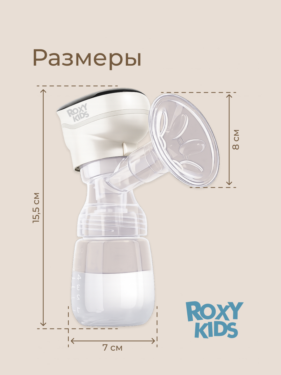 Молокоотсос электрический ROXY-KIDS - фото 9