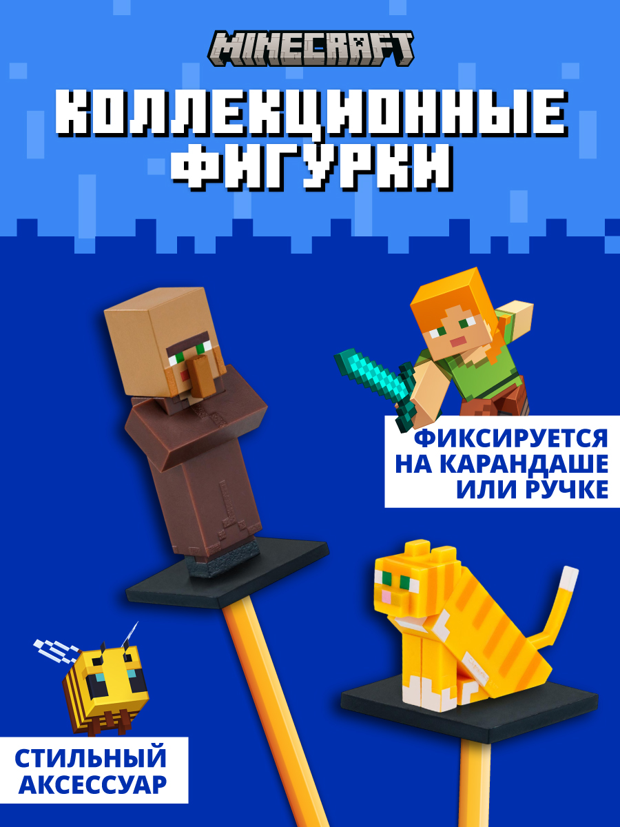 Фигурка Minecraft - фото 6