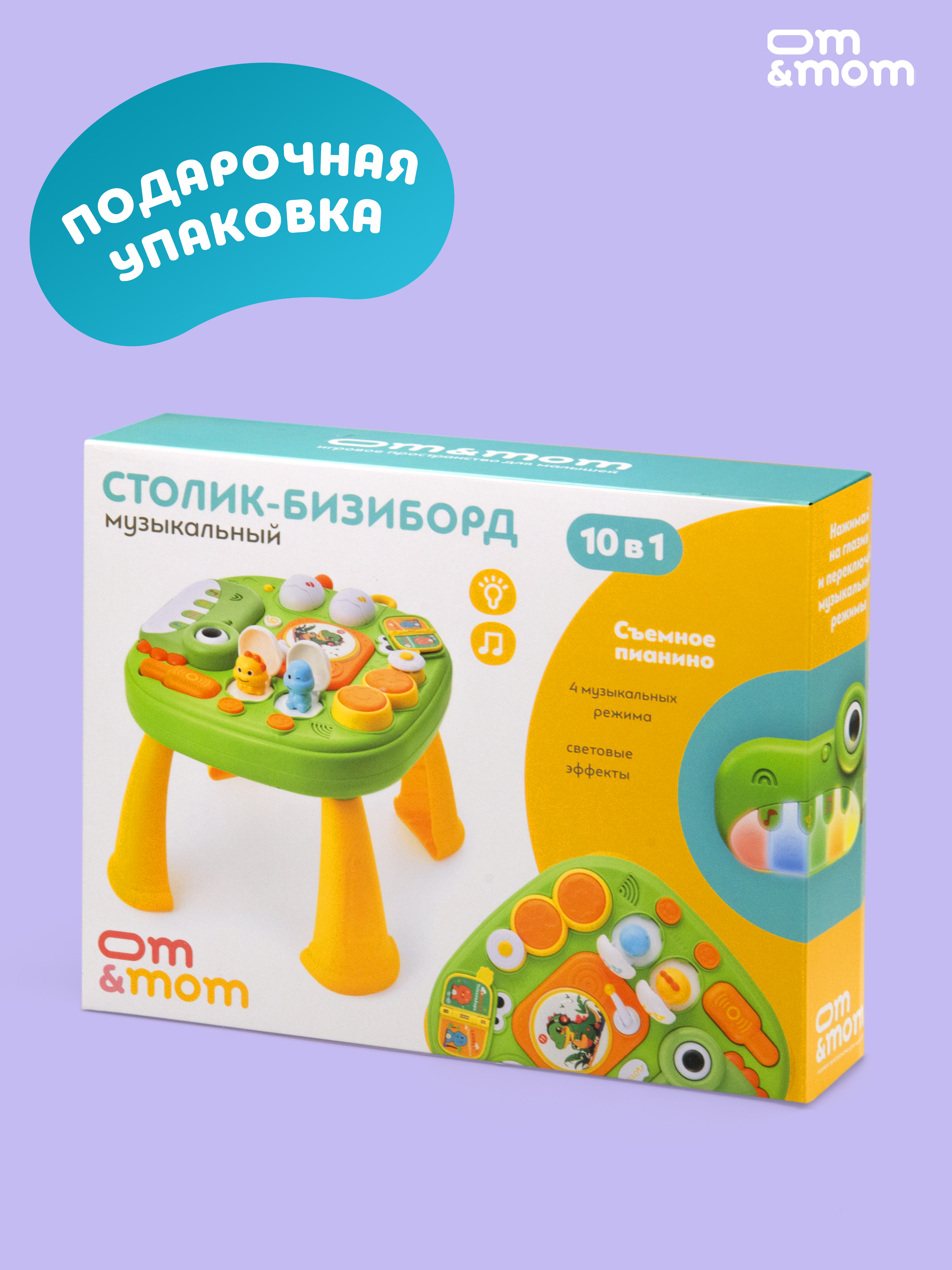 Игрушка ОМ ЭНД МОМ бизиборд дино-столик от 12 мес. - фото 15