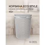 Корзина для белья 45л Econova ECO STYLE 460х265х610мм 45л (Светло-серый)