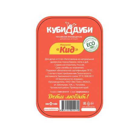 Каталка Куби дуби