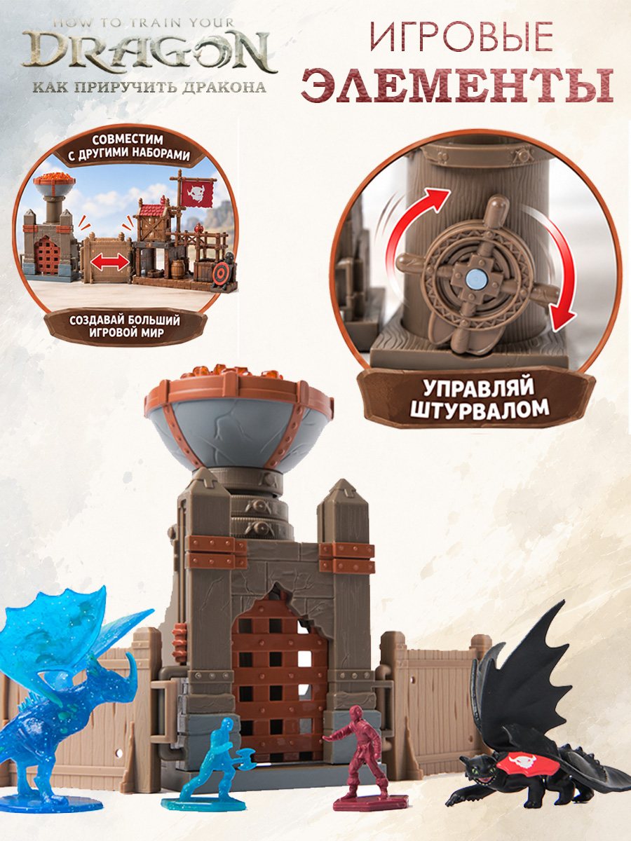 Игровой набор Как приручить дракона How to Train Your Dragon Пылающие битвы 8 предметов - фото 5