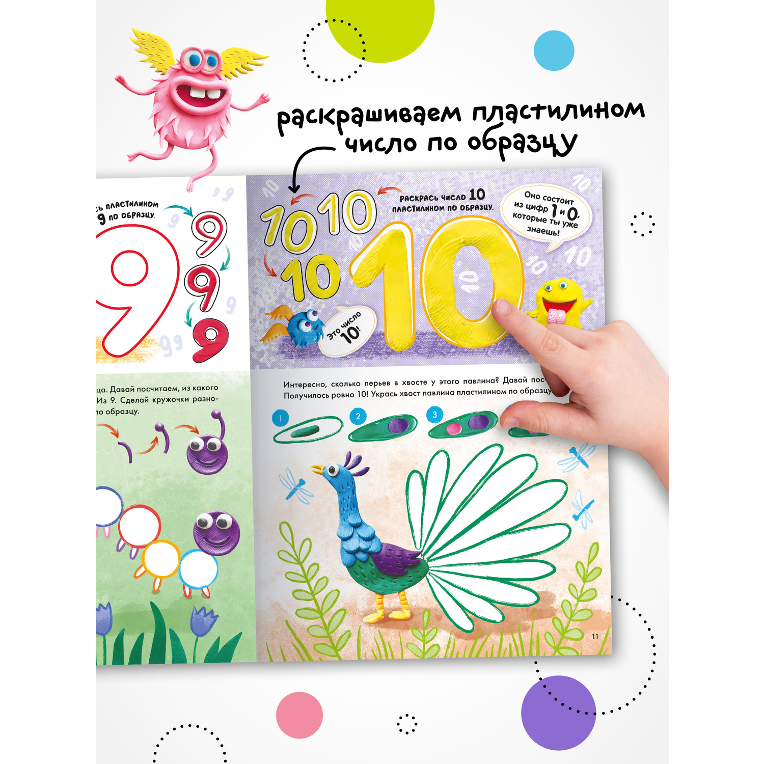 Раскраска МОЗАИКА kids пластилином Числа - фото 4