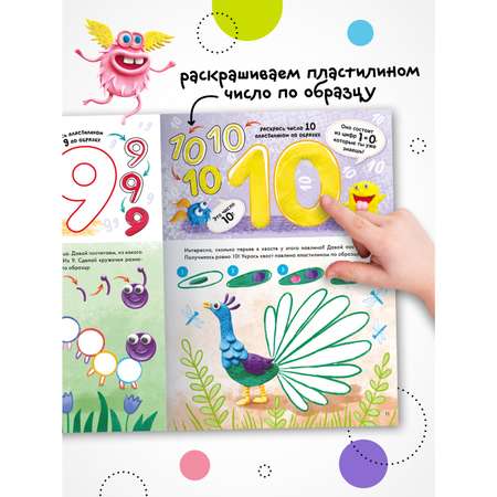 Раскраска МОЗАИКА kids пластилином Числа