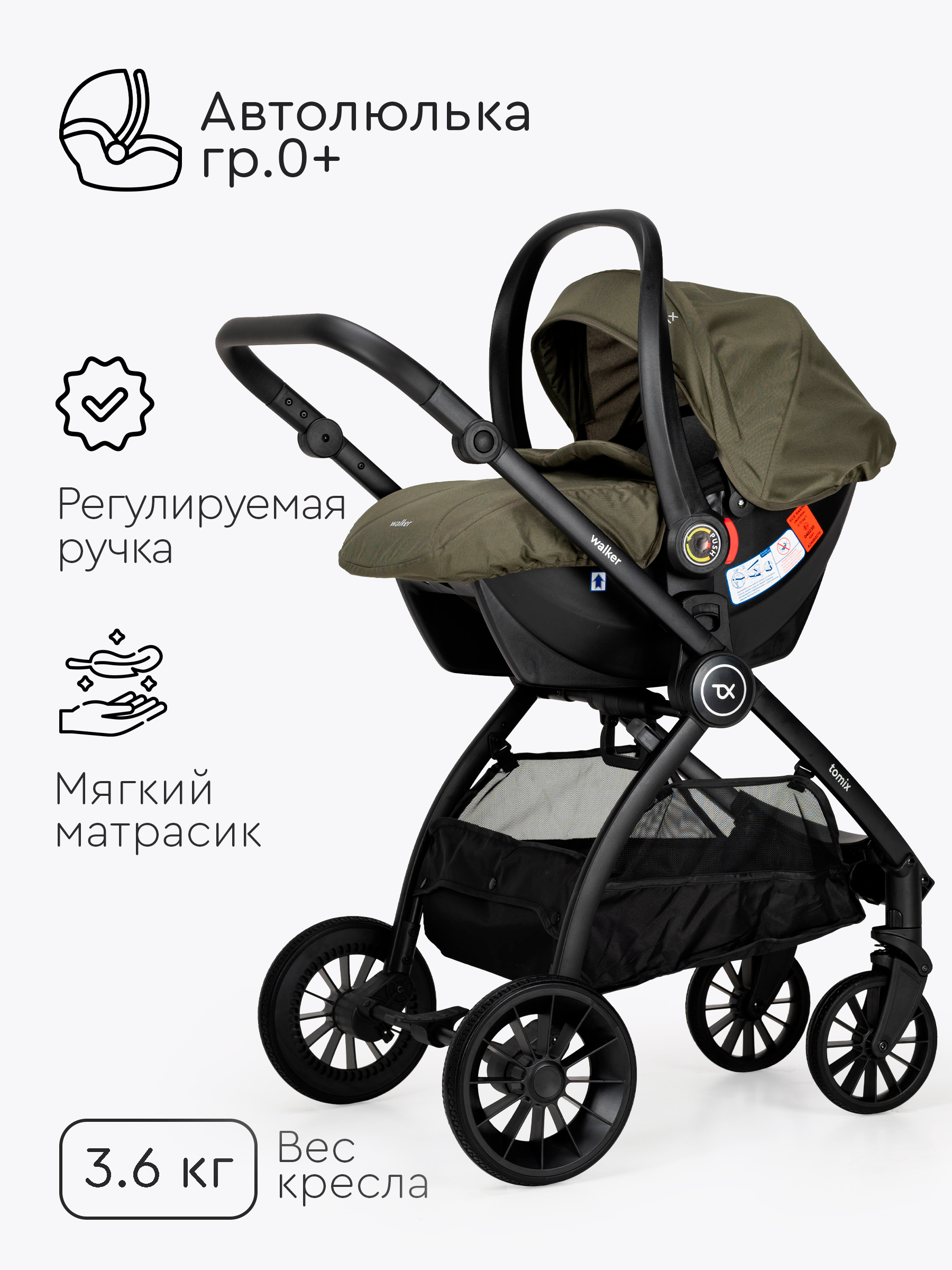 Коляска 3в1 Tomix Walker зеленый - фото 23